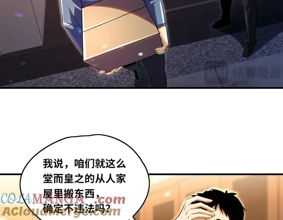 020.末世，人心险恶63