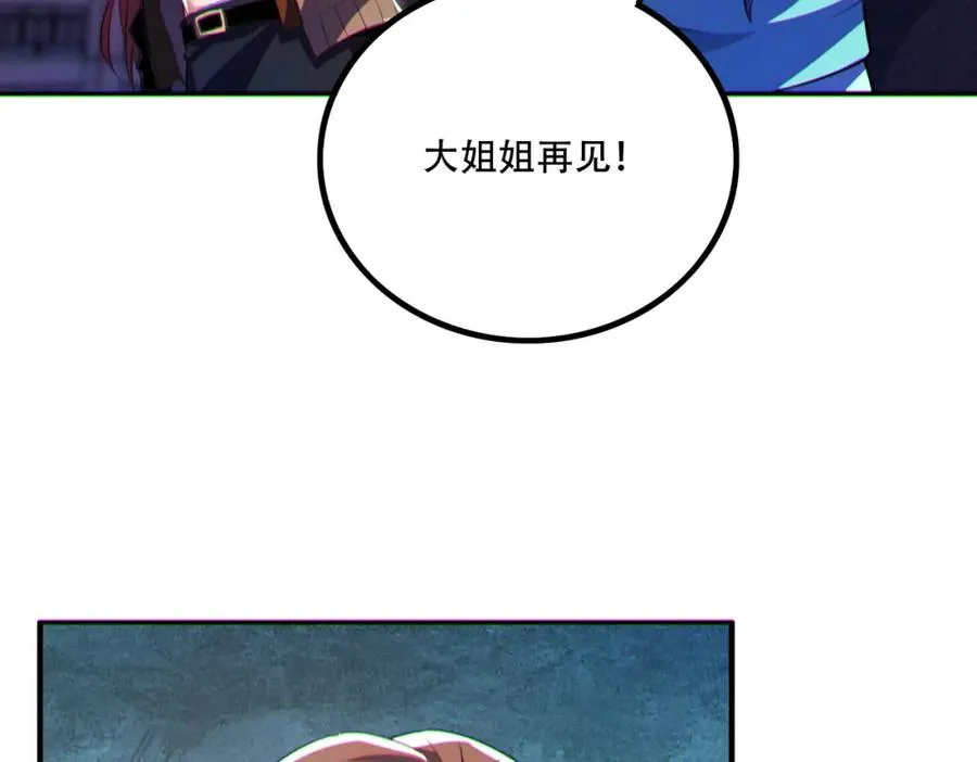012.寸劲！开天！106