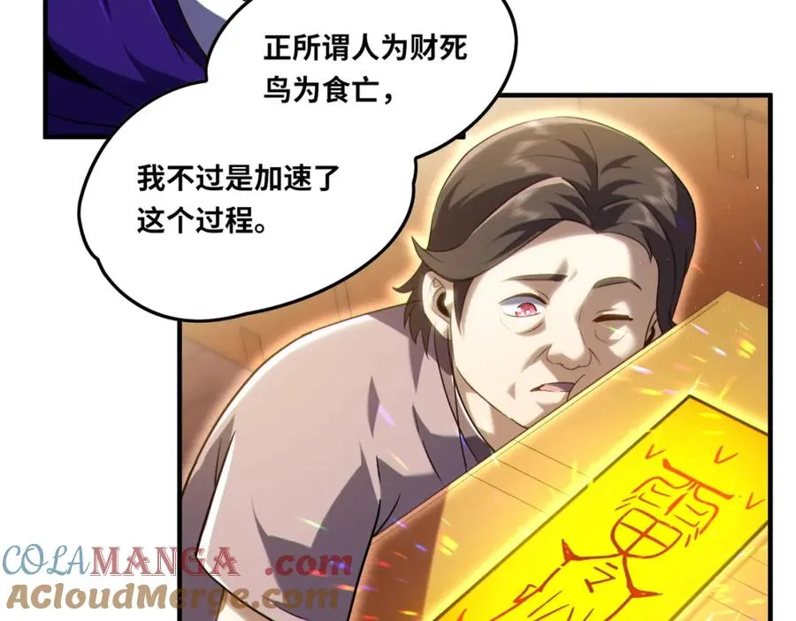 021.只要没有道德就不会被绑架44