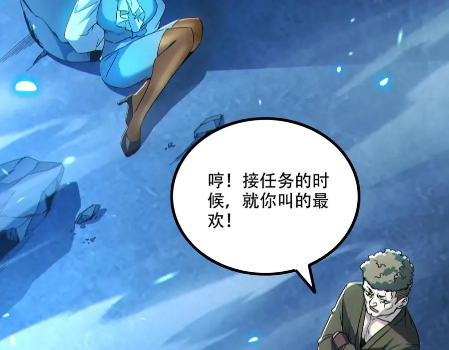 003.我只是一个路过的修仙者106