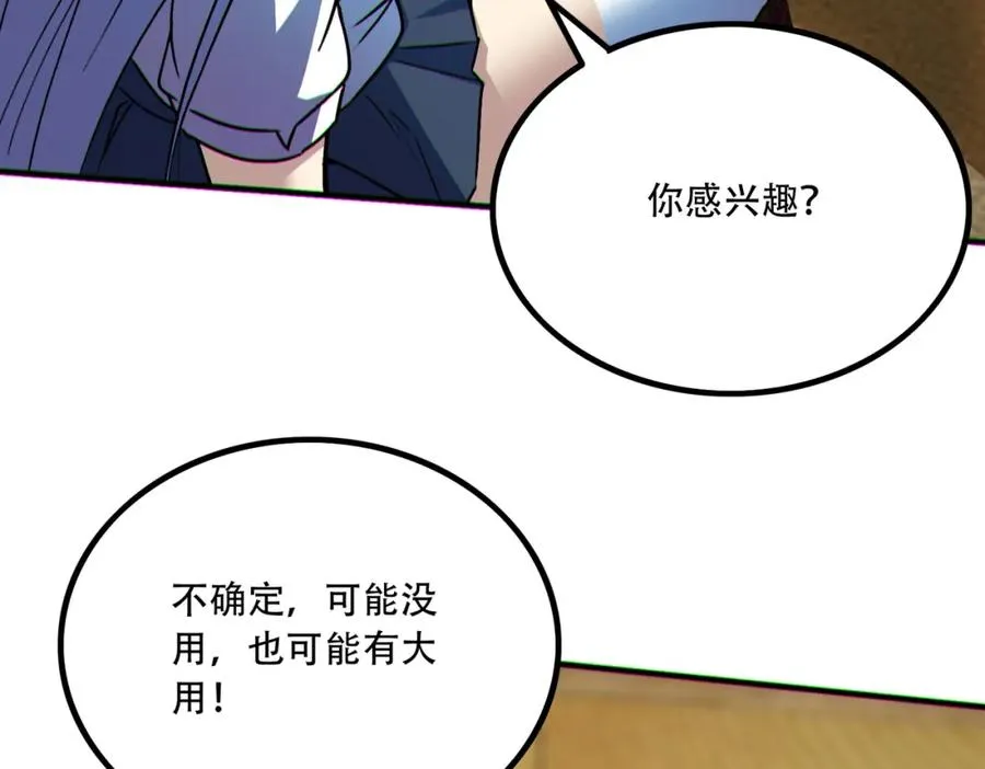 008.针锋相对103