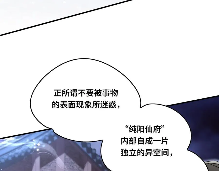 022.纯阳仙府75