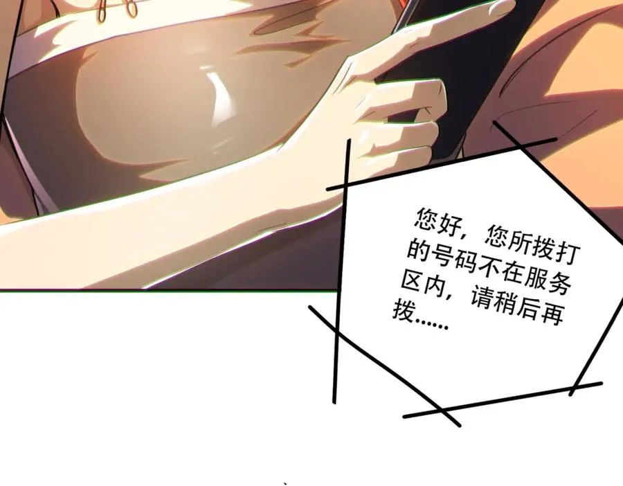 011.末世降临74