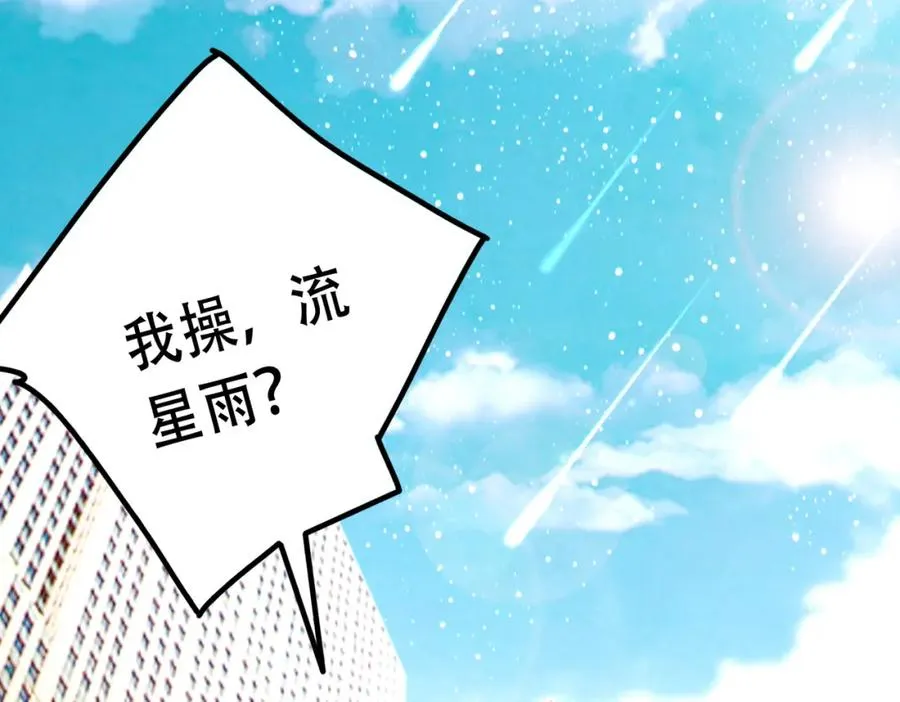 011.末世降临101