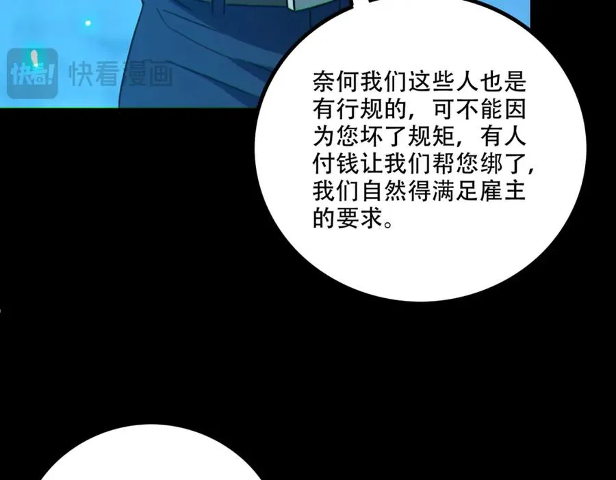 003.我只是一个路过的修仙者66