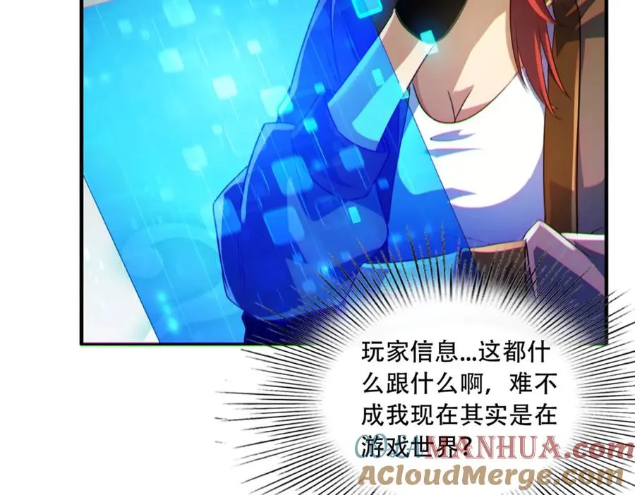 012.寸劲！开天！88