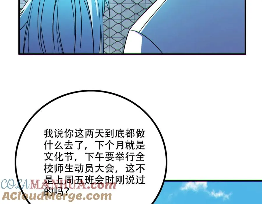 005.系统催婚？84