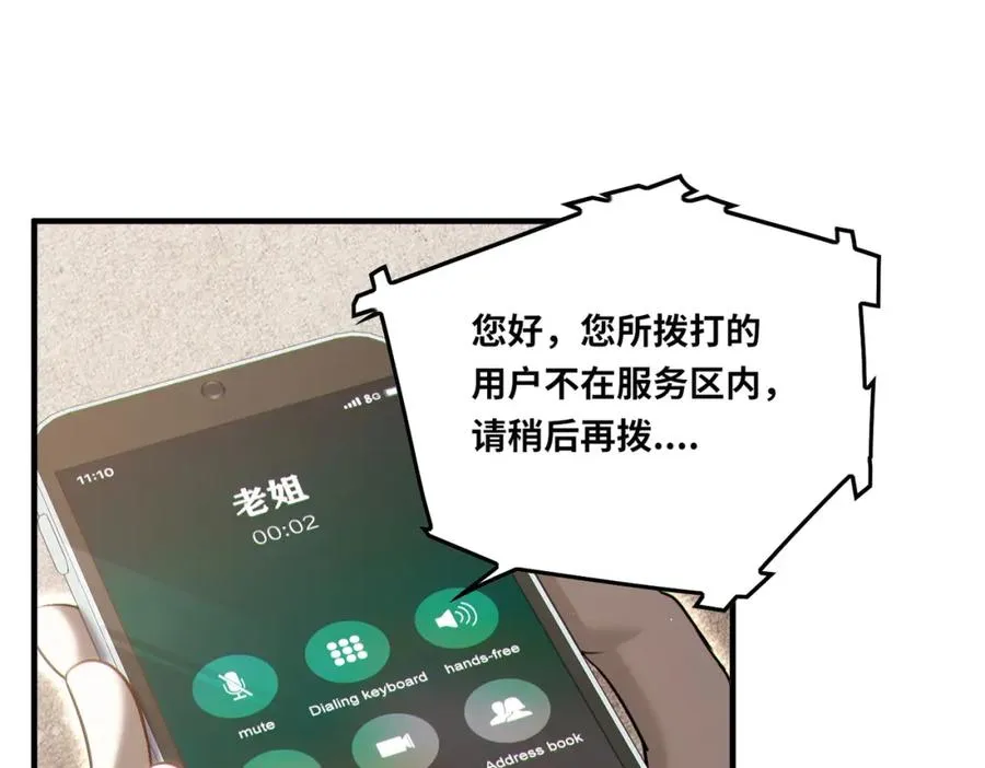 021.只要没有道德就不会被绑架65