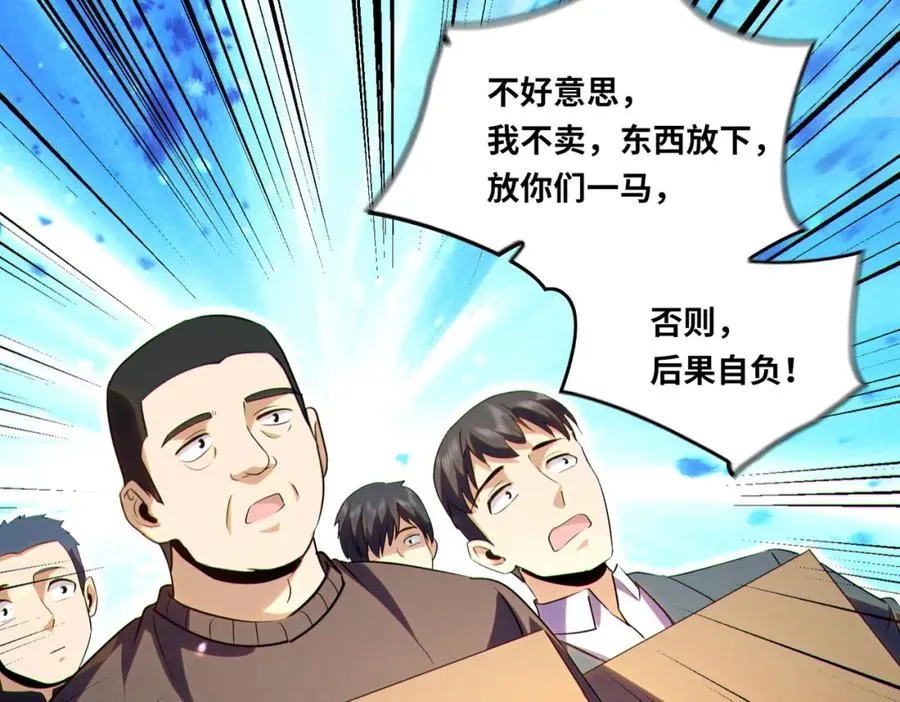 020.末世，人心险恶76
