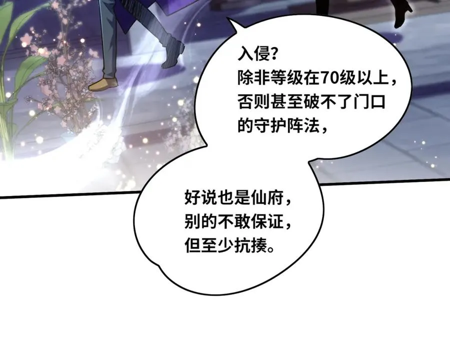 022.纯阳仙府79