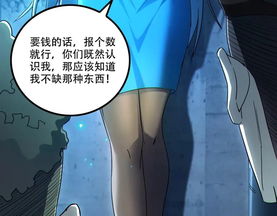 003.我只是一个路过的修仙者62