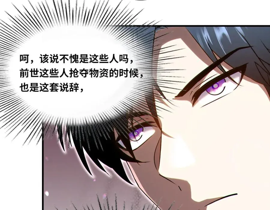 020.末世，人心险恶74