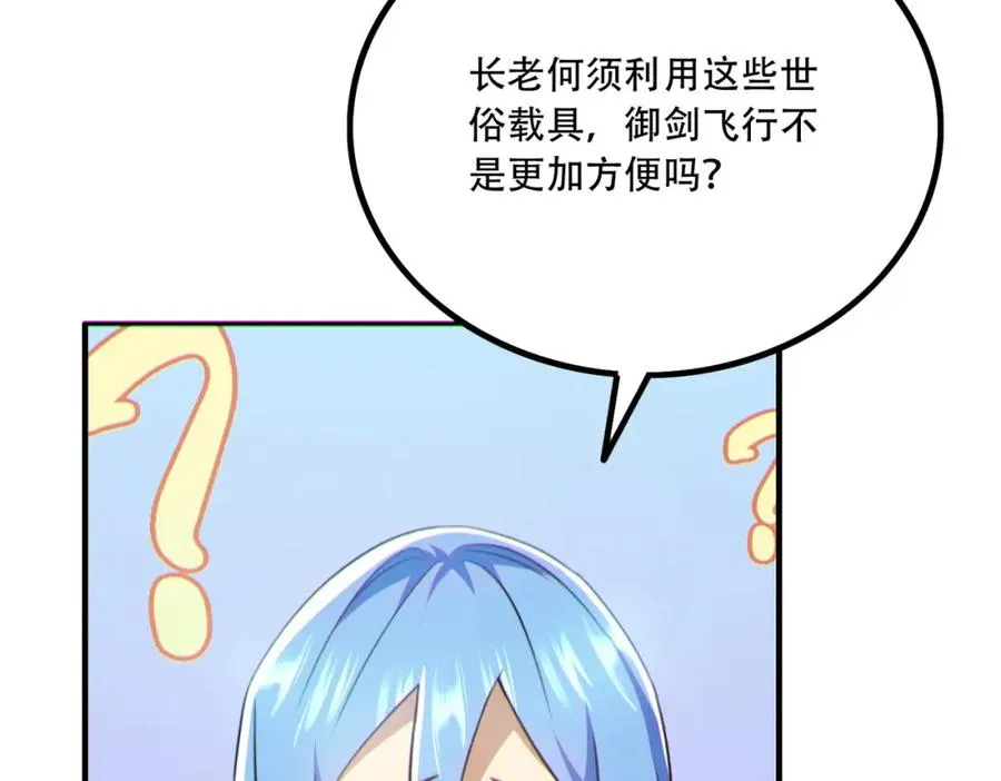 012.寸劲！开天！51