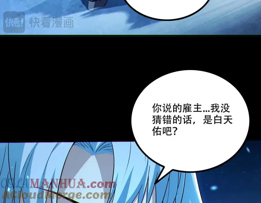 003.我只是一个路过的修仙者108