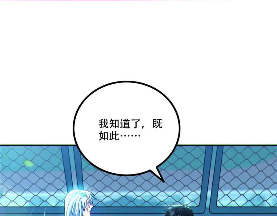 005.系统催婚？97