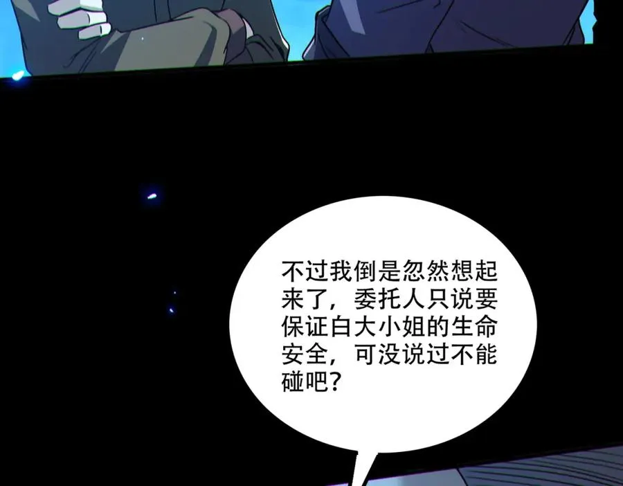 003.我只是一个路过的修仙者113