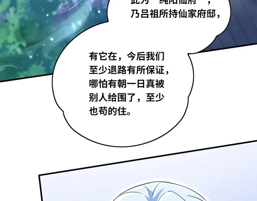 022.纯阳仙府63