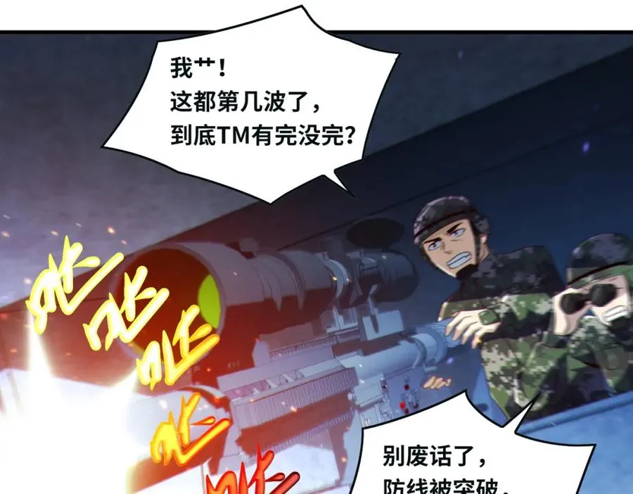 019.白天佑，死！85