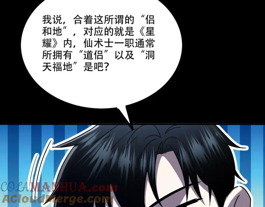 003.我只是一个路过的修仙者36