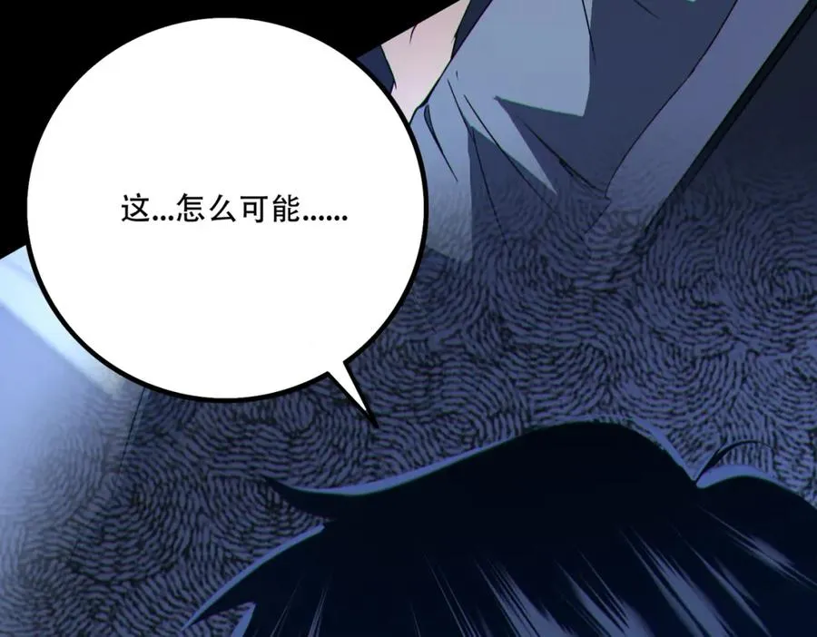 001.封弊者105