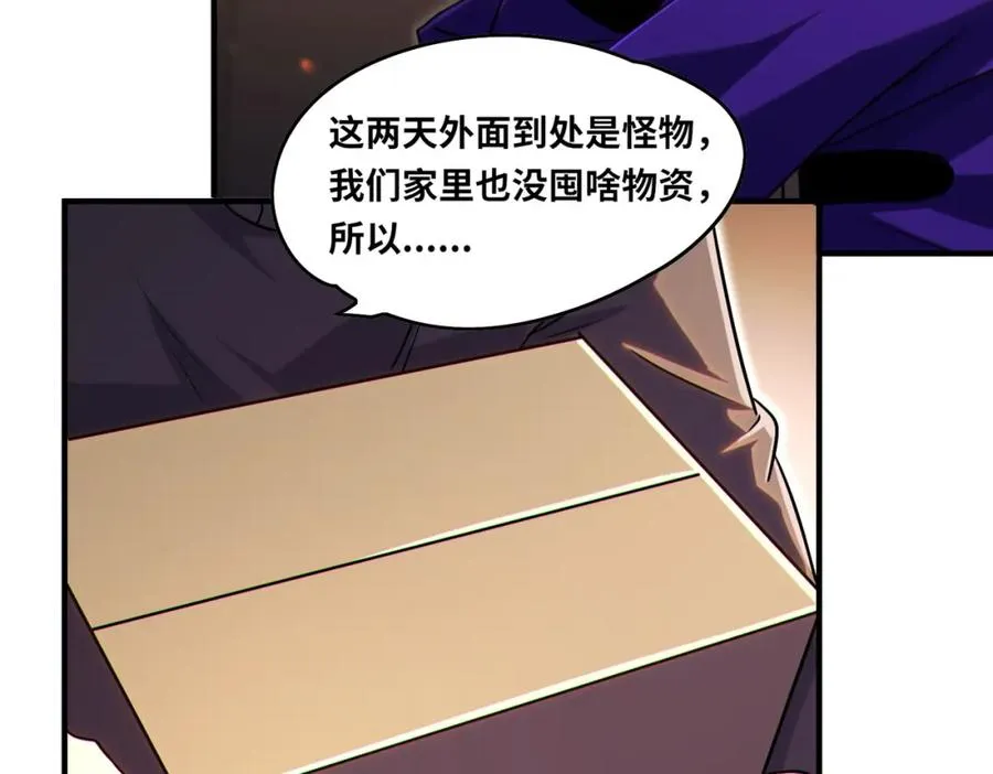 020.末世，人心险恶71