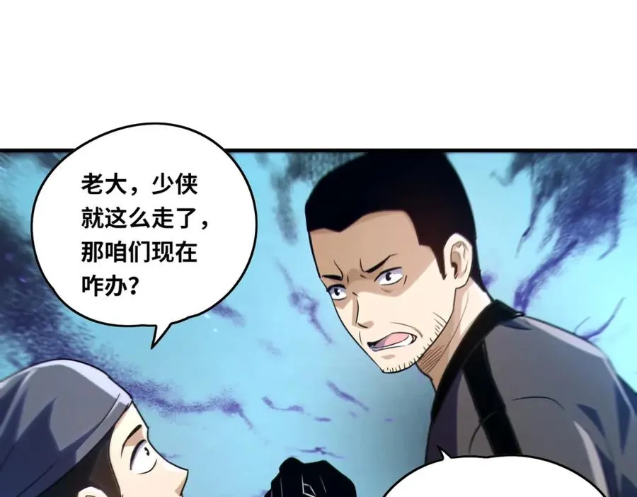020.末世，人心险恶26