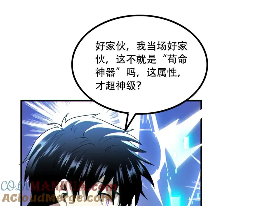016.搏一搏，单车变摩托！116