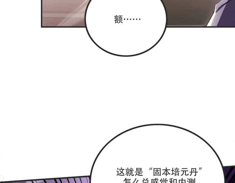 003.我只是一个路过的修仙者10