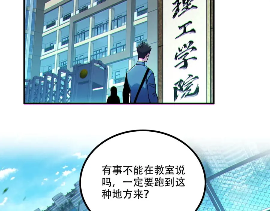 005.系统催婚？23