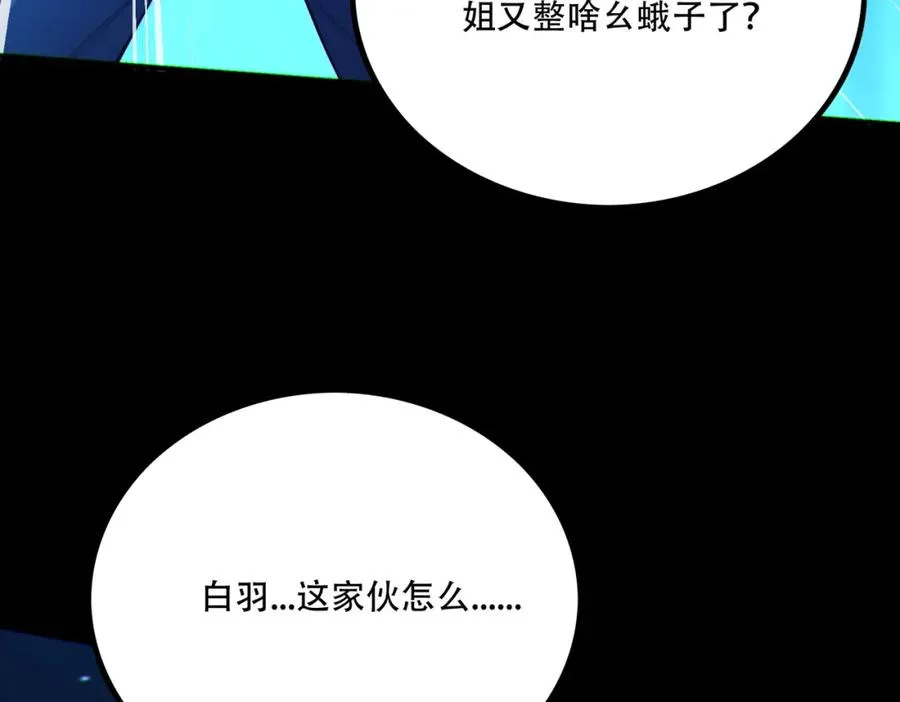 003.我只是一个路过的修仙者78