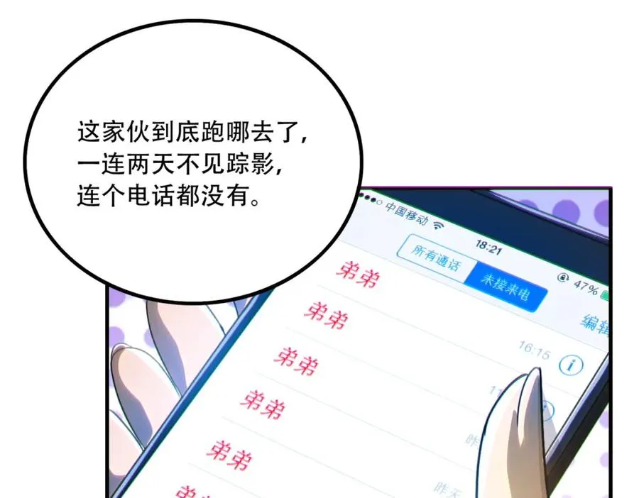 011.末世降临75