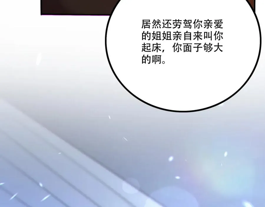 001.封弊者102