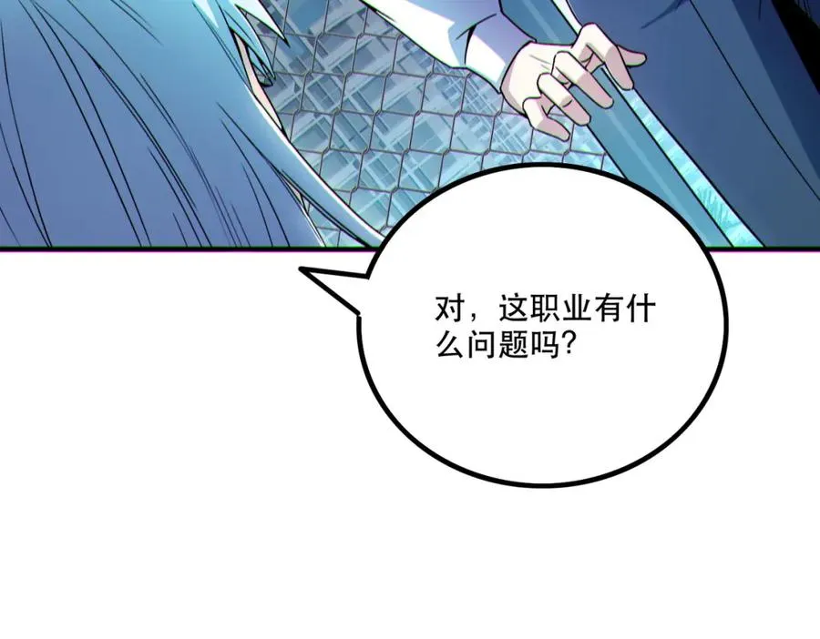 005.系统催婚？38