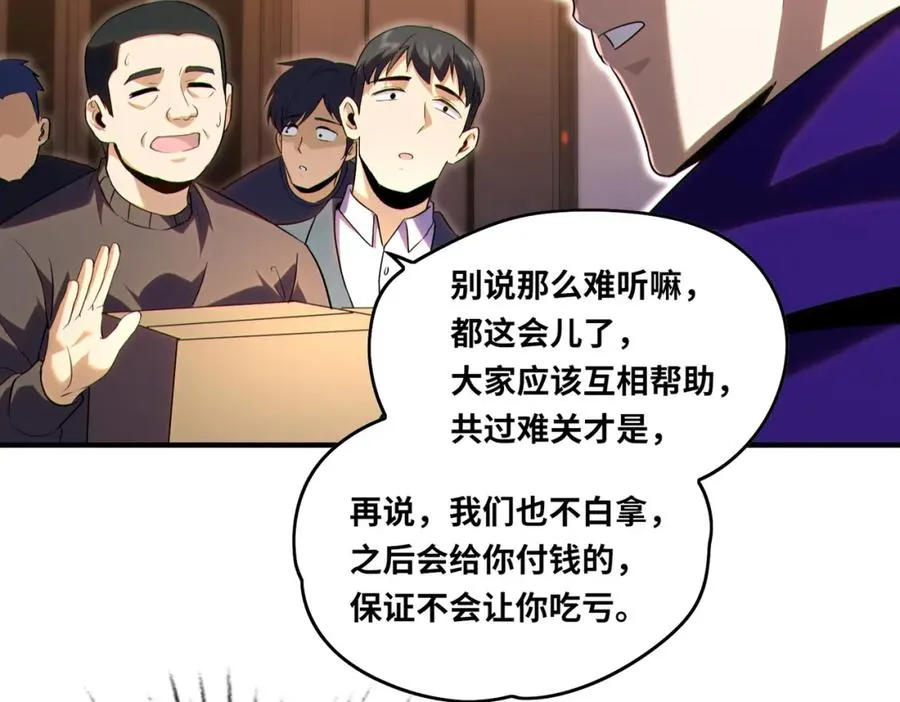 020.末世，人心险恶73
