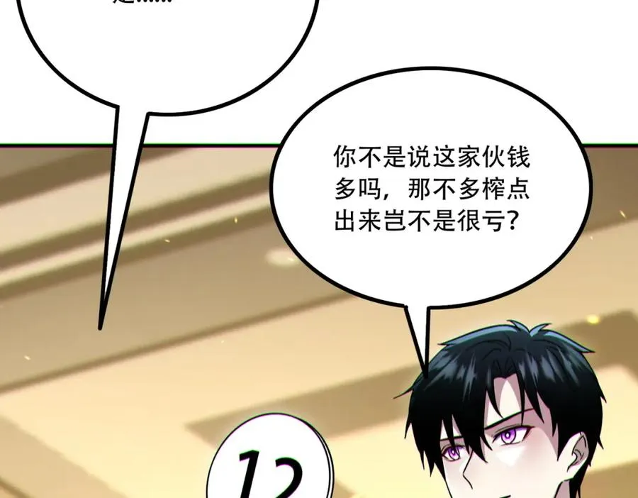 008.针锋相对50