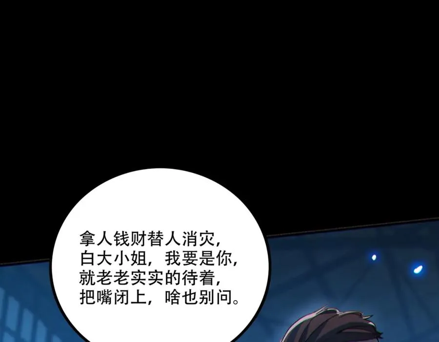 003.我只是一个路过的修仙者111
