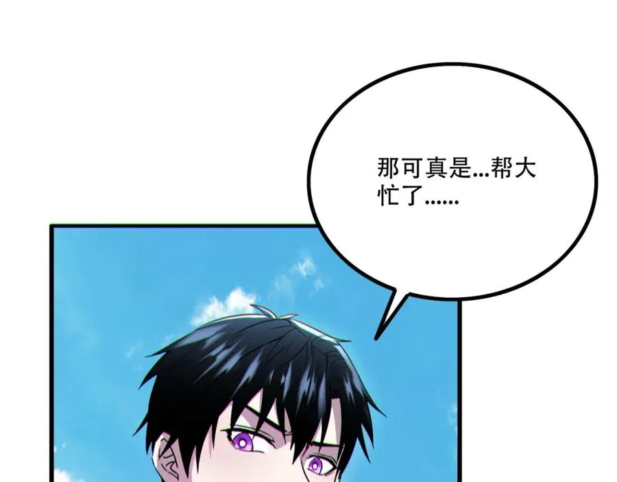 005.系统催婚？91