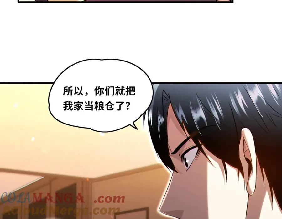 020.末世，人心险恶72