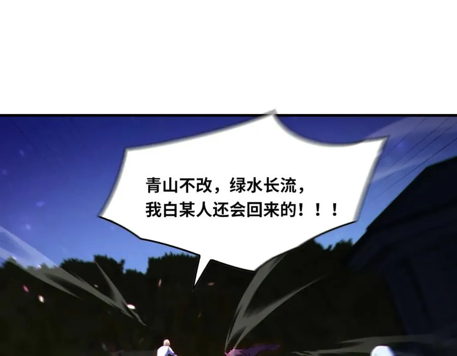 019.白天佑，死！25