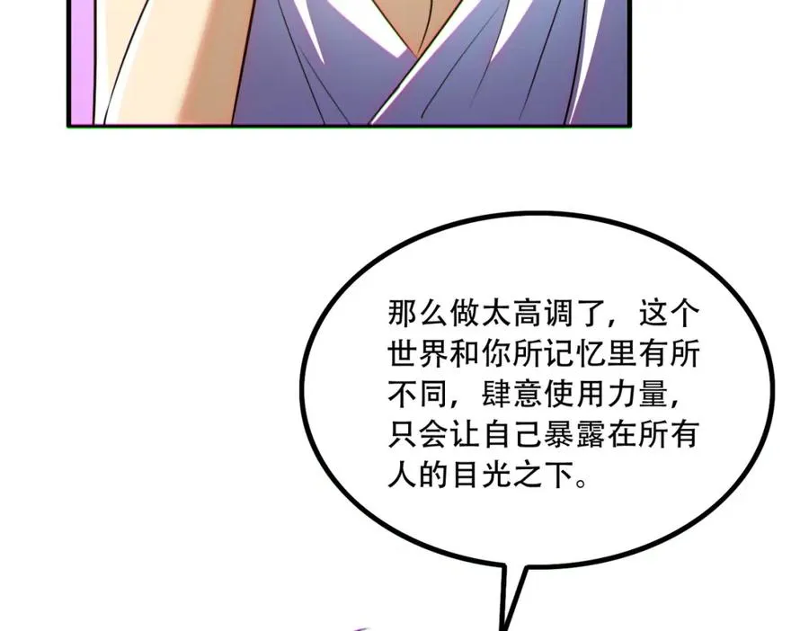 012.寸劲！开天！53
