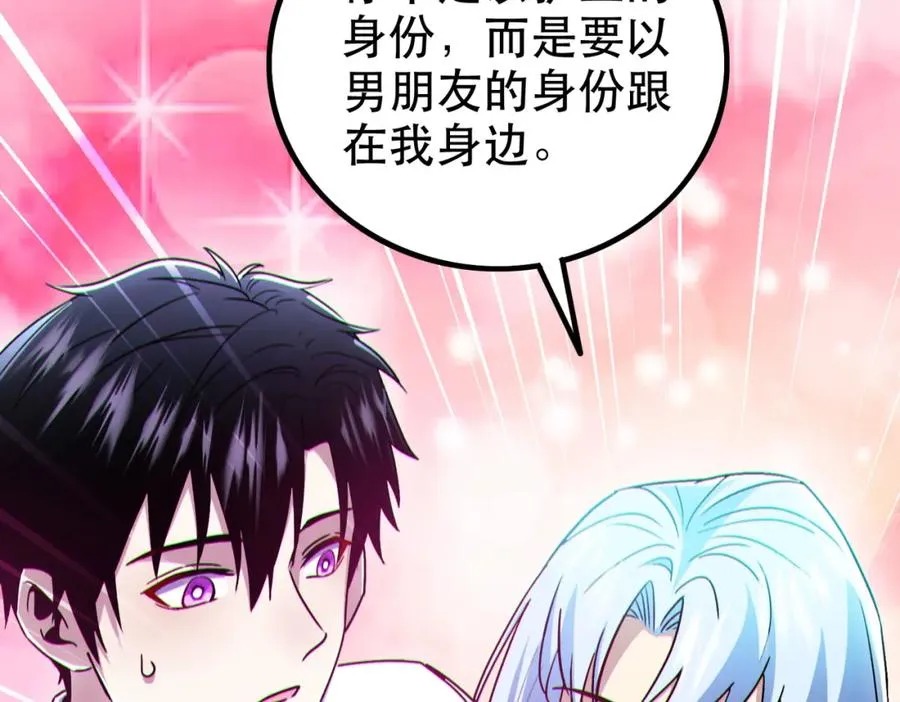 005.系统催婚？65
