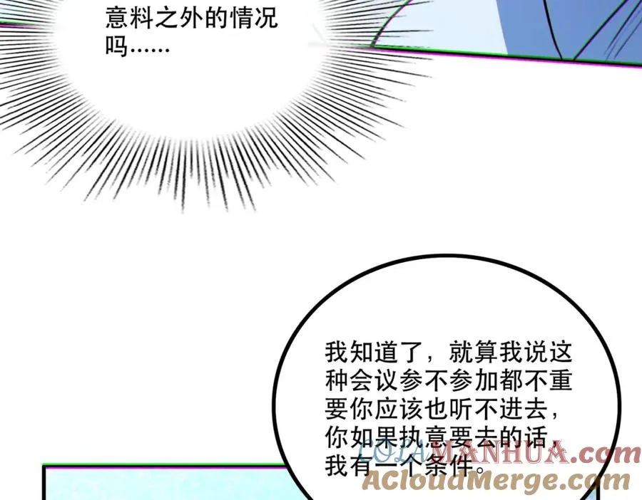 005.系统催婚？56