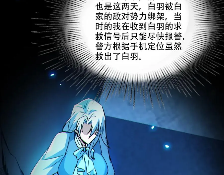003.我只是一个路过的修仙者82
