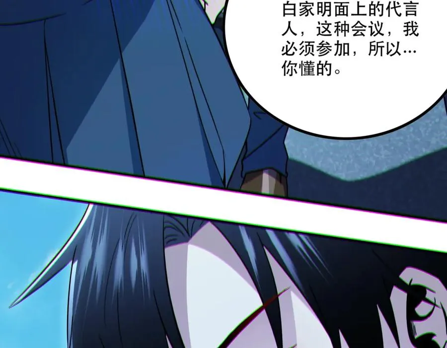 005.系统催婚？54