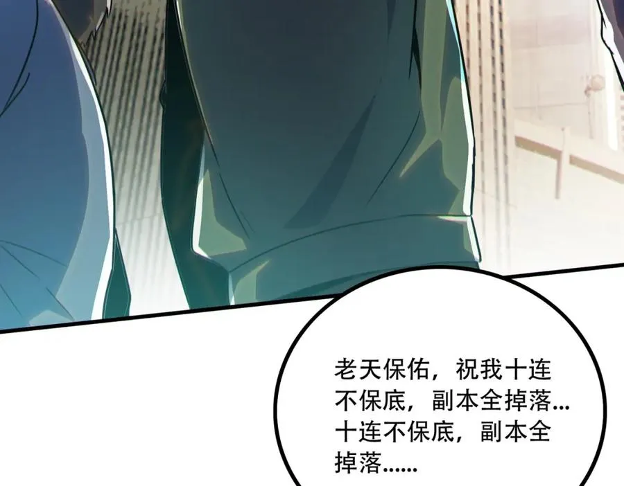 011.末世降临103