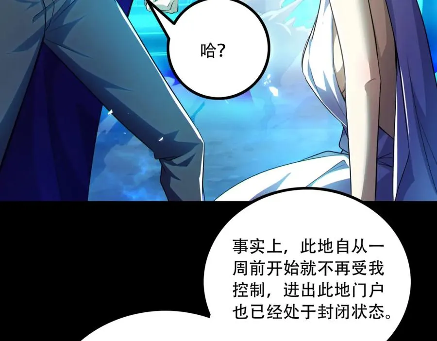 011.末世降临45