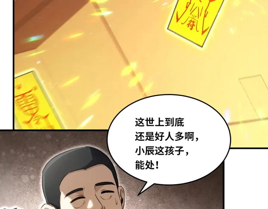 021.只要没有道德就不会被绑架31
