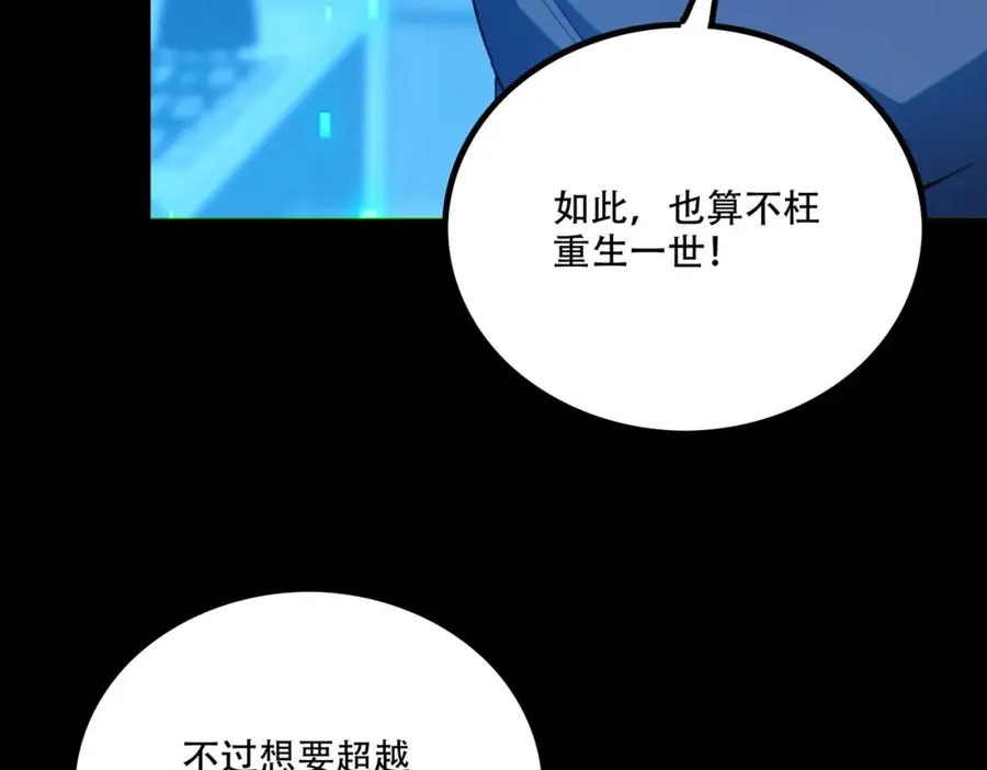 003.我只是一个路过的修仙者43