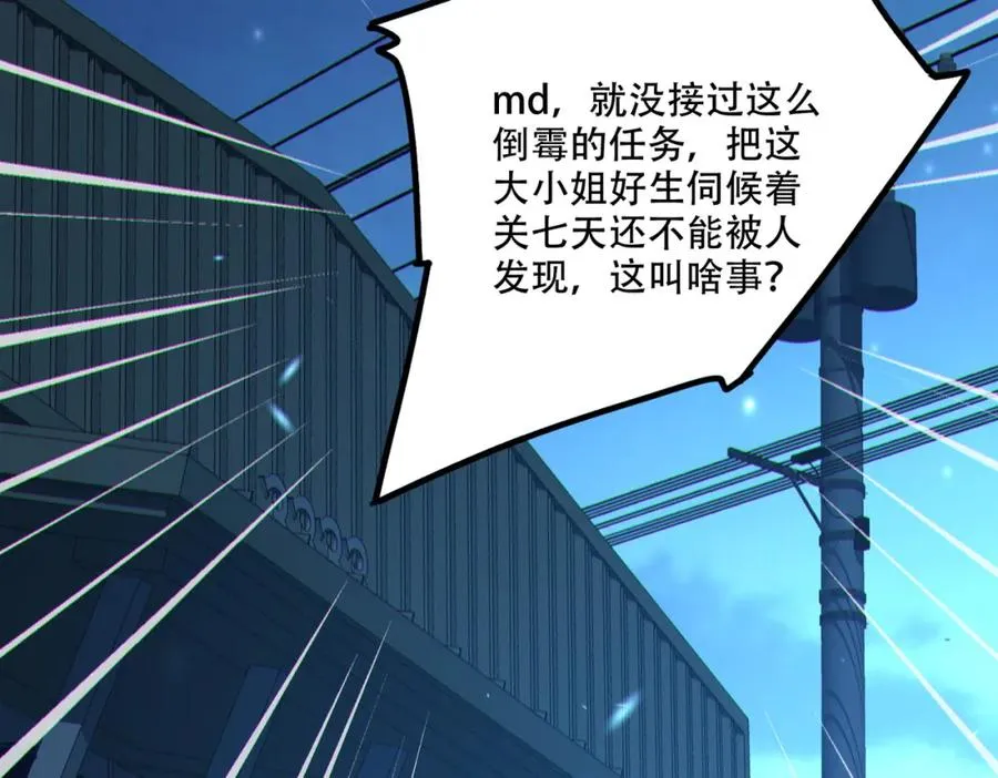 003.我只是一个路过的修仙者102