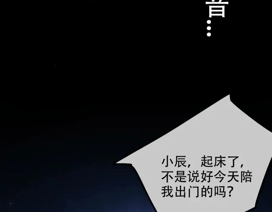 001.封弊者87